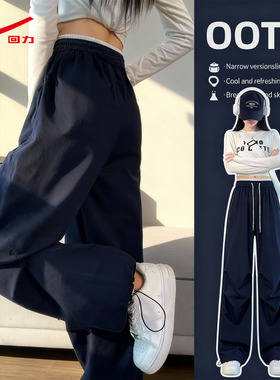 ZH回力灰色运动裤子女款2026新款直筒窄版小个子香蕉梧桐阔腿裤