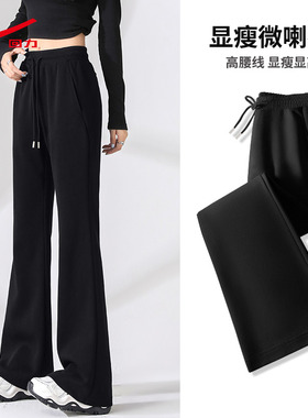 回力黑色微喇休闲运动裤子女秋冬2025新款今年流行爆款窄版阔腿裤