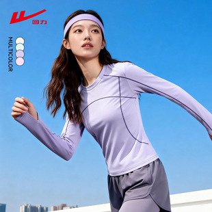 ZH回力紫色速干上衣女2026春夏新款修身防晒户外跑步运动长袖t恤