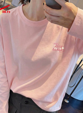 ZH回力女圆筒长袖t恤2026年新款浅粉温柔甜美百搭通勤打底上衣