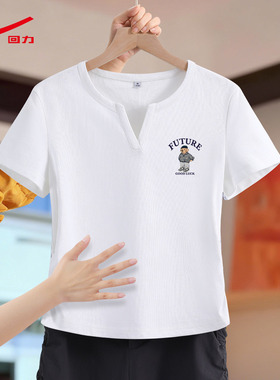 ZH回力女款小V领紧身短T白色2026新款简约V领显身材短袖女装女