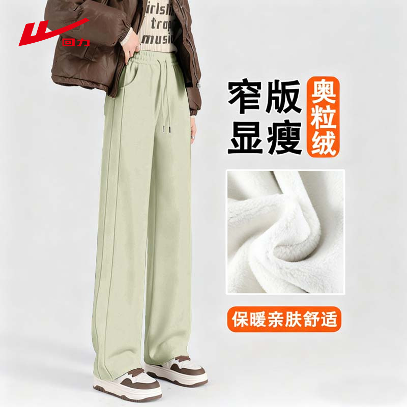 回力加绒运动裤子女直筒阔腿裤