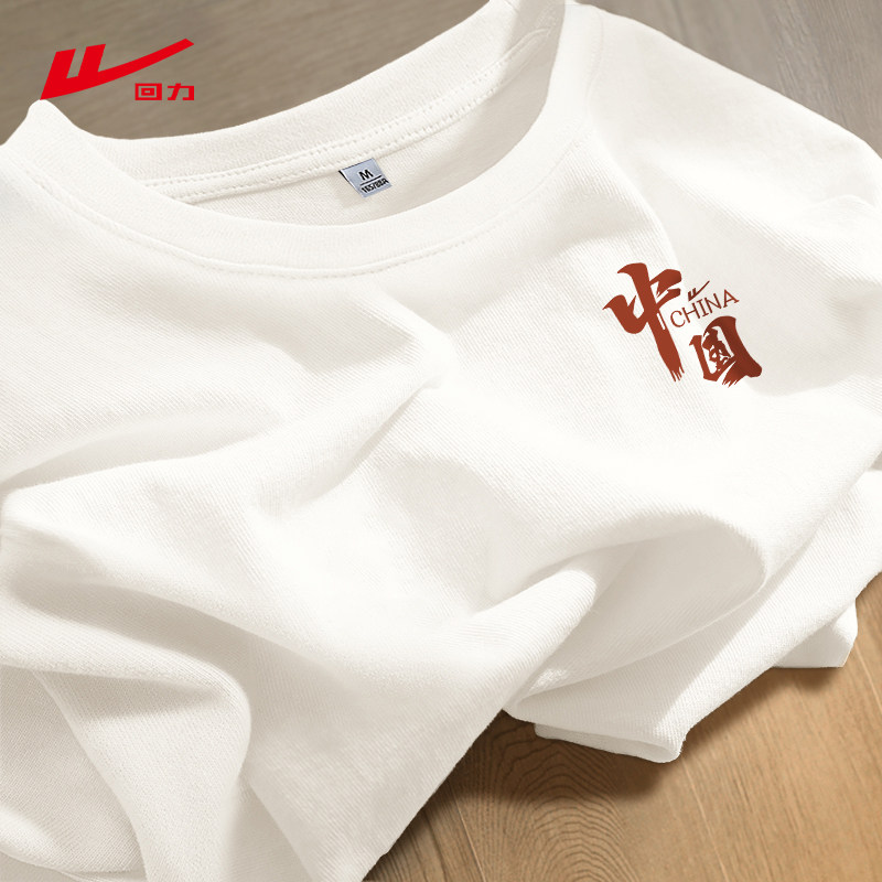 回力白色纯棉短袖t恤女2026新款夏季宽松体恤基础款内搭打底上衣,女装/女士精品,T恤,淘宝优惠券,粉丝福利购,淘宝优惠卷