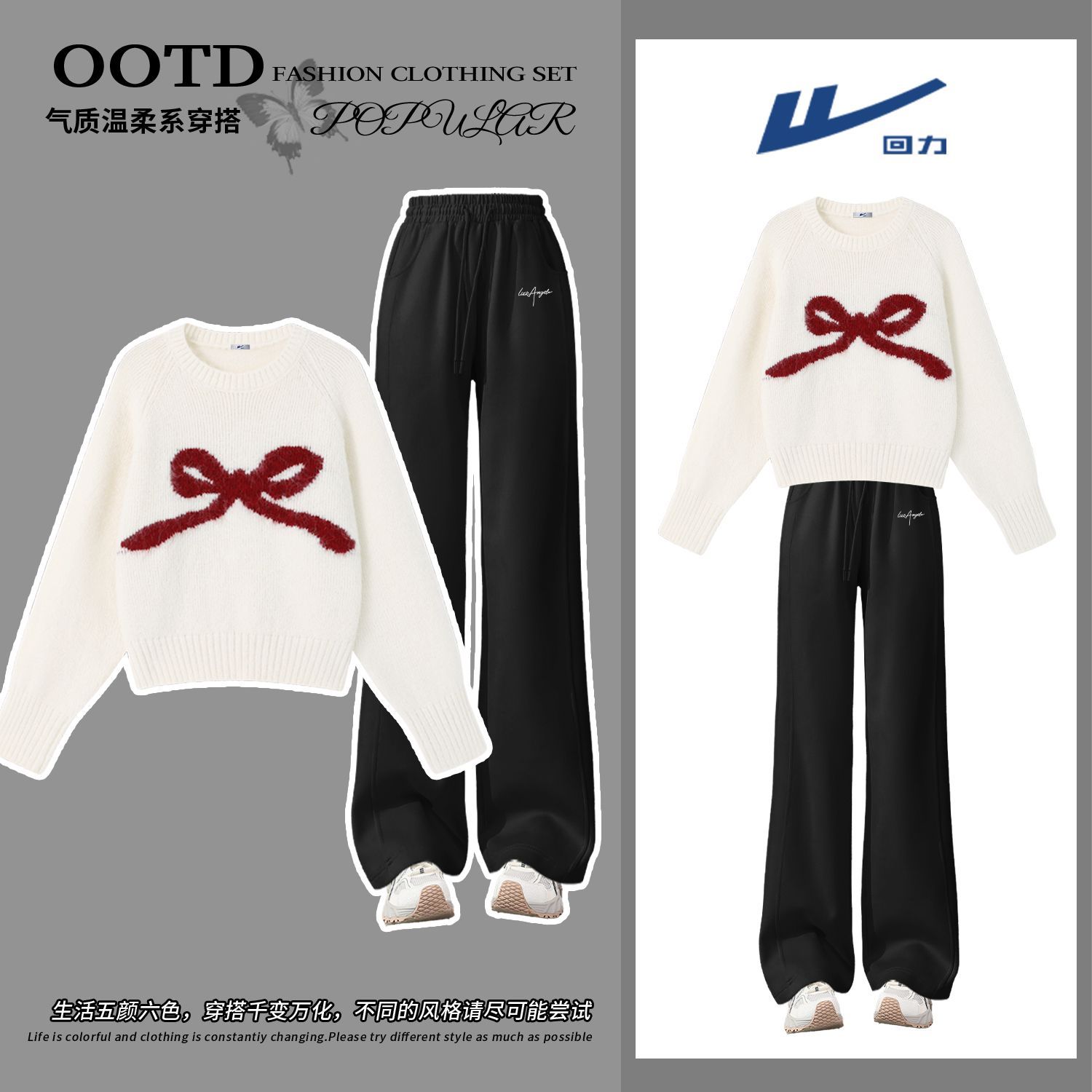 回力休闲运动套装女秋2025新款毛衣卫裤女生气质一整套ootd穿搭DD