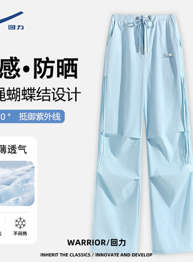 回力蓝色裤子女2026新款春夏季蝴蝶结抽绳卫裤凉感防晒工装卫裤DD