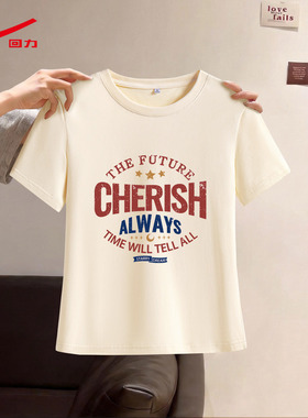 ZH回力女圆领正肩T恤杏色2026新款韩系正肩亲肤百搭短袖T恤衫女