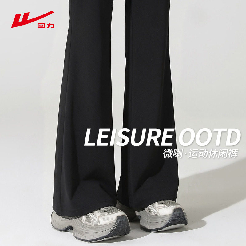 ZH回力黑色喇叭裤女2026新款春秋季修身显瘦卫裤休闲微喇运动裤