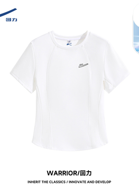 回力白色凉感短袖t恤女2026夏新款户外防晒半袖运动服修身上衣DD