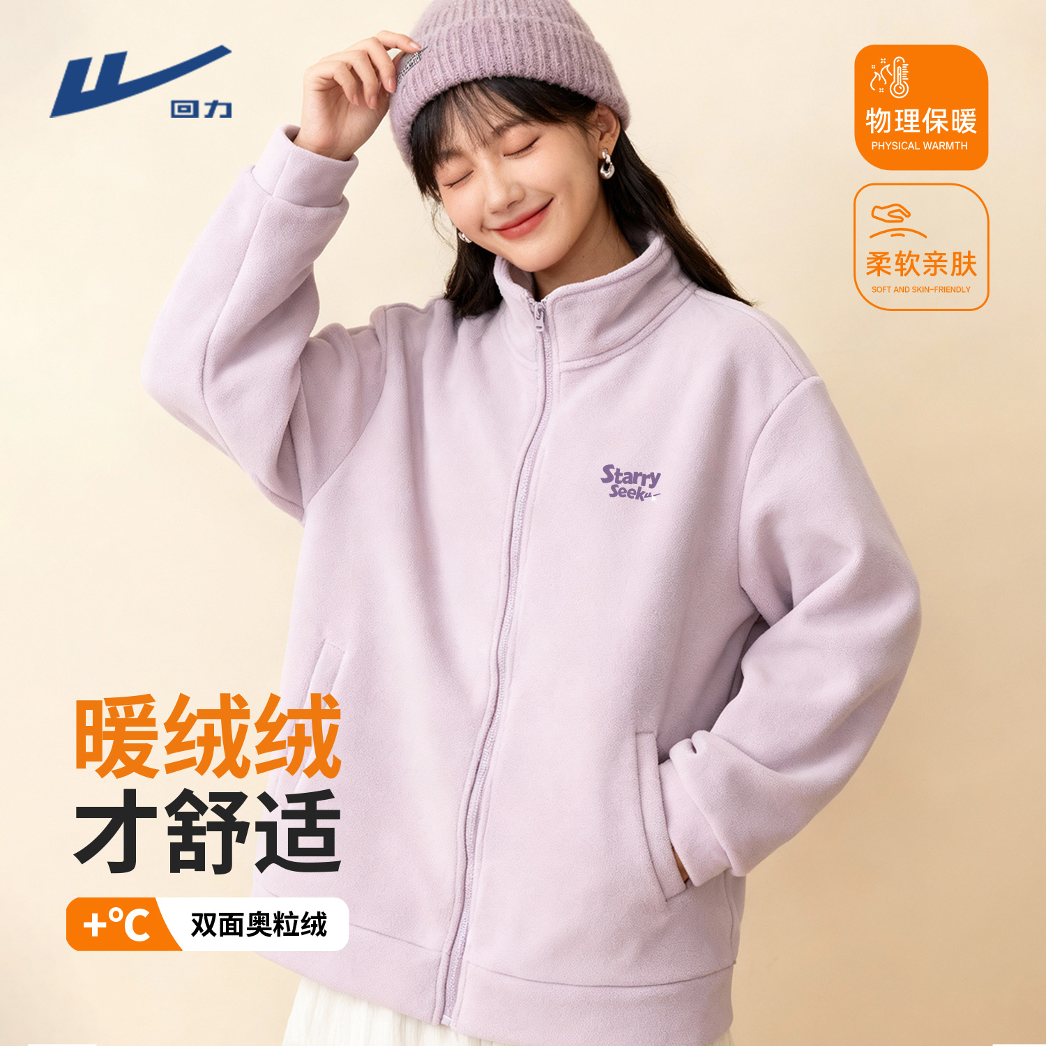 回力摇粒绒外套女秋冬2025新款双面奥粒绒上衣加绒厚登山服内胆DD