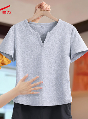 ZH回力女款小V领紧身短T2026新款修身显瘦百搭透气短袖上衣女装