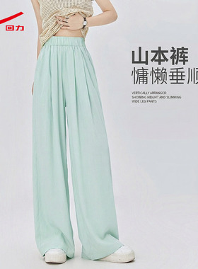 ZH回力绿色冰丝山本裤女2026新款夏季薄款休闲宽松直筒阔腿裤子女