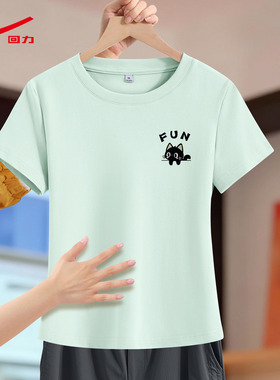 ZH回力圆领紧身t恤水绿2026新款清新显白高弹透气短袖打底衫女