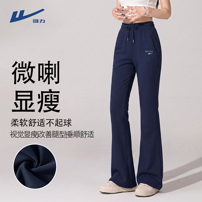 回力微喇裤女秋季新款裤子慵懒风垂感弹力高腰显瘦休闲喇叭裤DD