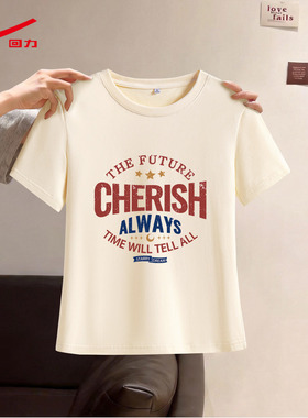 ZH回力女圆领正肩T恤2026新款简约基础款正肩显瘦短袖T休闲女装