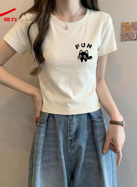 ZH回力圆领紧身t恤女2026年新款杏温柔显白修身百搭打底T恤衫女