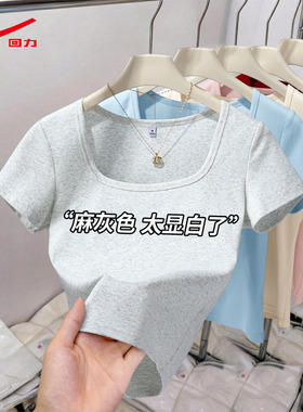 ZH回力灰色短袖女t恤2026新款辣妹方领正肩夏季修身短款上衣女