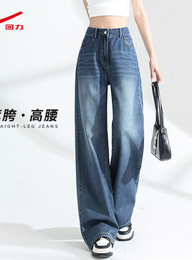 ZH回力浅蓝阔腿牛仔裤女2026新款春秋季流行宽松松弛感直筒长裤