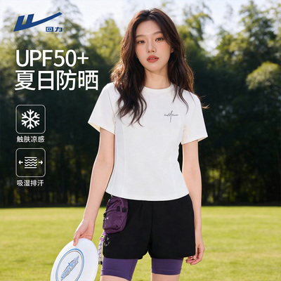 回力白色防晒短袖t恤女夏2026新款修身健身服户外运动打底上衣DD