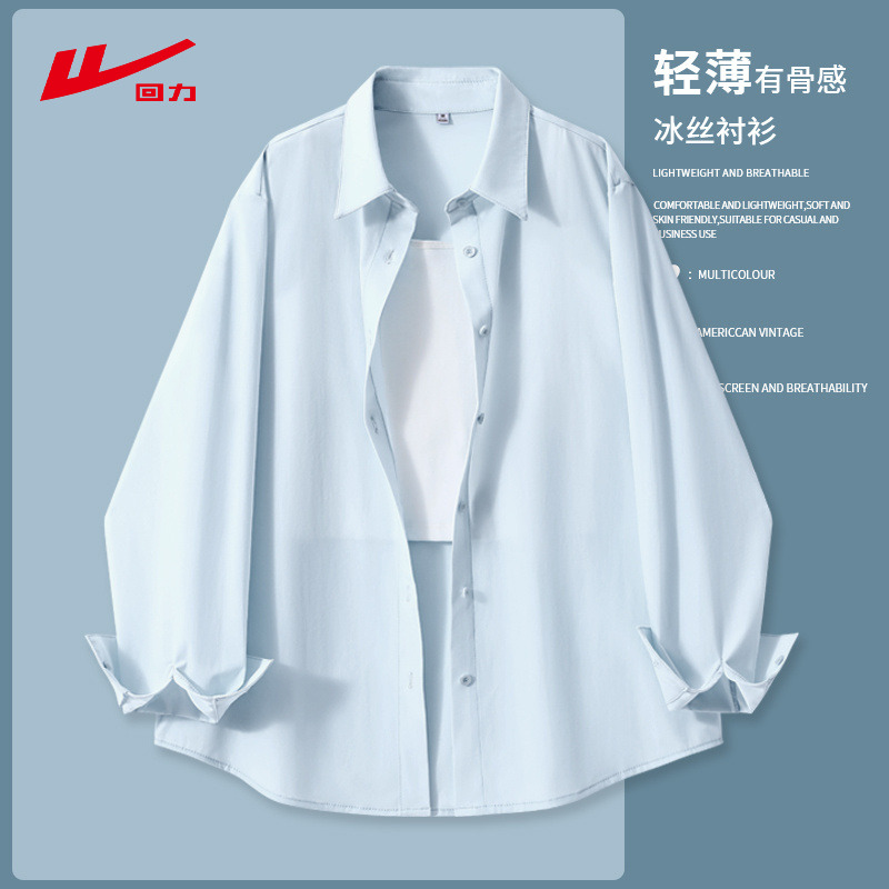 回力女冰丝衬衫2025春秋季新款
