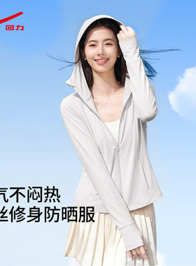 ZH回力灰色冰丝防晒衣女夏薄款户外防紫外线防晒服外套休闲上衣