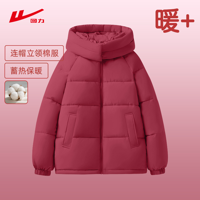 回力红色棉衣女秋冬2025新款马年本命年棉袄保暖加绒加厚外套棉服