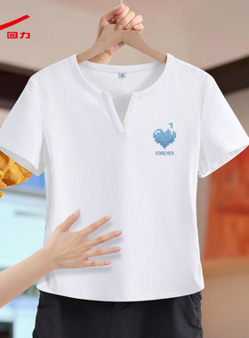 ZH回力女款小V领紧身短T白色2026新款显颈线高弹透气短袖上衣女