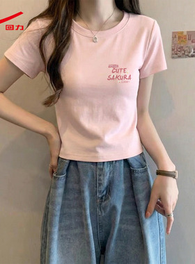 ZH回力圆领紧身t恤女2026年新款浅粉温柔修身百搭通勤打底上衣
