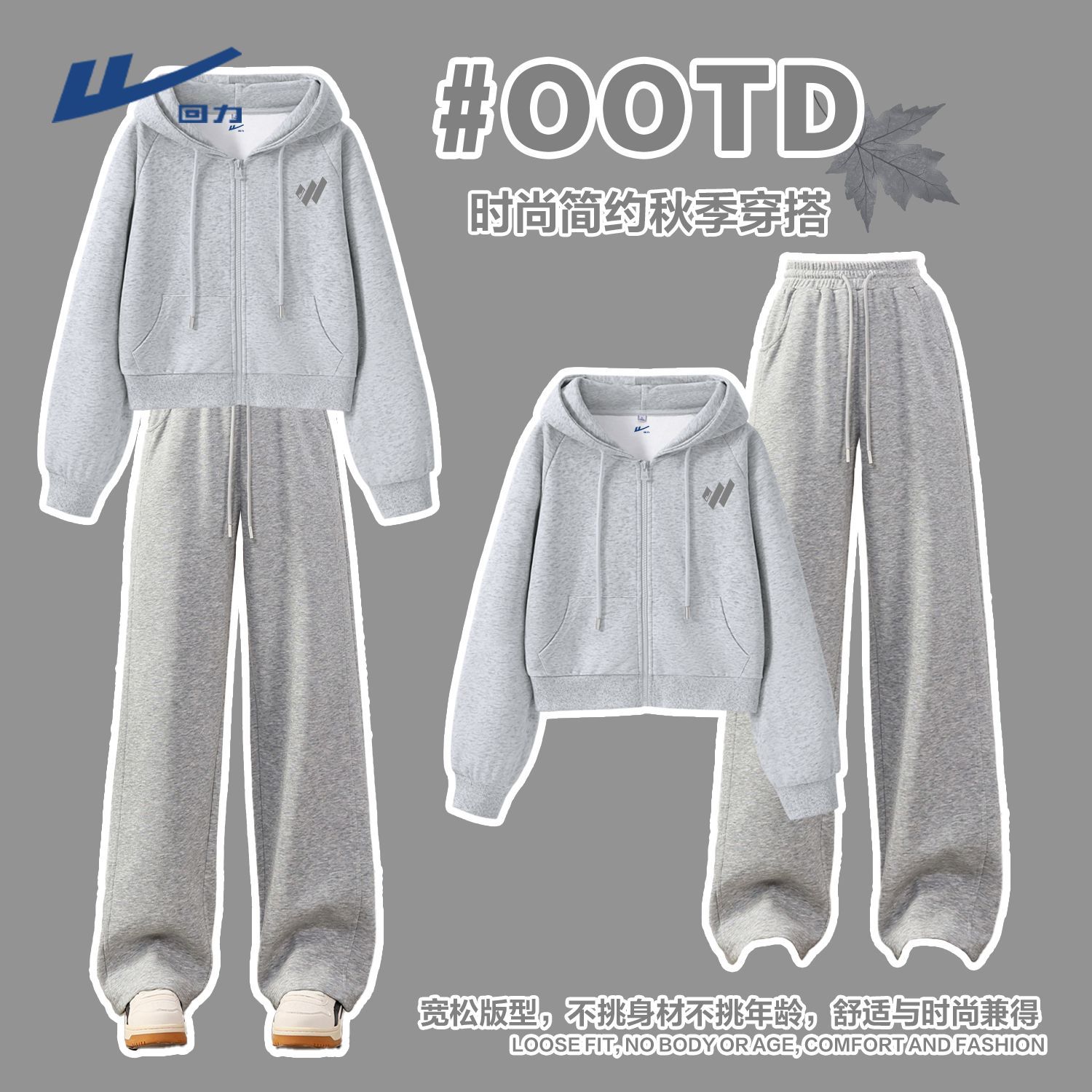 回力卫衣套装女2025新款冬季运动外搭运动裤秋日ootd穿搭一整套DD