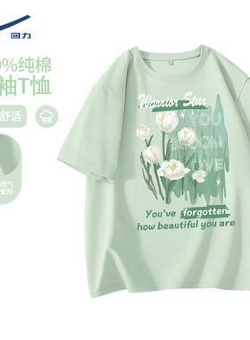 回力绿色短袖t恤女2026新款夏纯棉半袖小个子圆领正肩宽松上衣DD