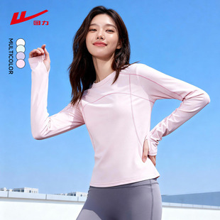 ZH回力粉色速干衣长袖女2026新款户外t恤瑜伽服健身服运动上衣