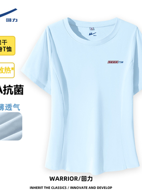 回力短袖t恤女夏季2026新款爆款速干修身体恤女士吸湿排汗上衣DD