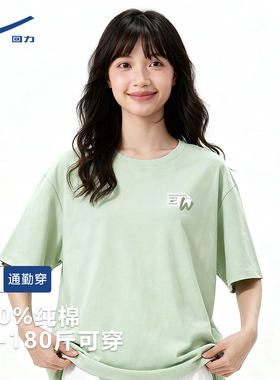 回力纯棉短袖t恤女2026新款爆款水绿色上衣长袖内搭t恤打底衫女DD