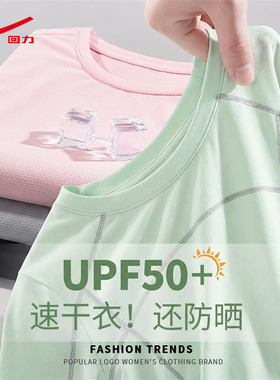 ZH回力绿色速干衣长袖女打底户外登山t恤瑜伽服健身服运动上衣