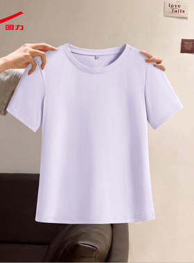 ZH回力圆领正肩短袖t恤女2026新款夏季轻薄凉感显瘦小个子上衣