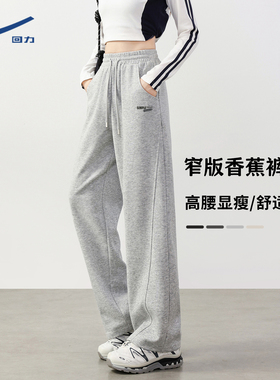 回力灰色运动休闲裤女春秋季新款弯刀裤今年流行的爆款香蕉裤女DD
