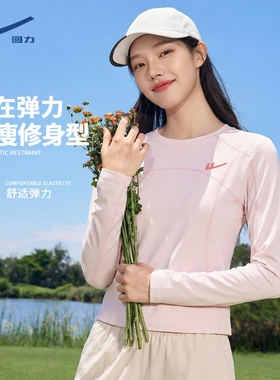 回力粉色修身速干长袖t恤女2026新款春夏季紧身瑜伽运动女上衣DD