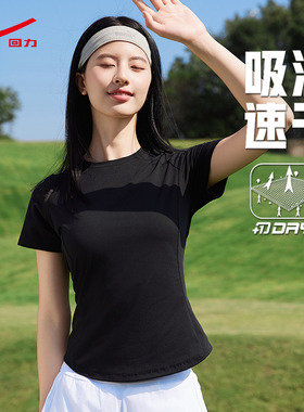回力速干短袖t恤女夏薄款2025新款修身显瘦跑步瑜伽黑色上衣半袖