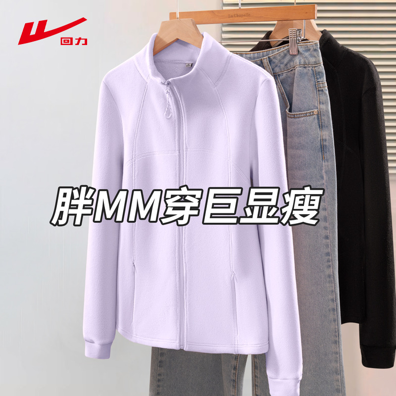 回力立领双面绒外套女2025新款