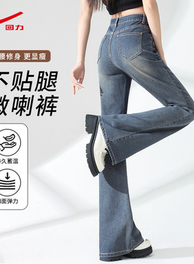 ZH回力蓝色微喇牛仔裤女2026新款弹力修身小个子高腰显瘦喇叭裤
