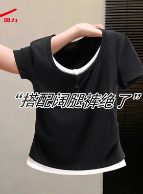 ZH回力黑色假两件短袖t恤女2026新款夏季巨好看修身短款上衣服