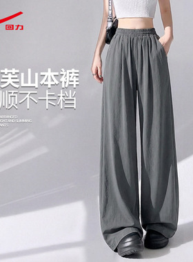 ZH回力灰色阔腿山本裤女2026新款夏季薄款冰丝休闲宽松阔腿裤子