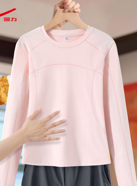 ZH回力女款速干长袖t恤2026新款透气显瘦户外休闲百搭上衣女装