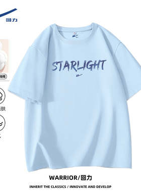 回力浅蓝色短袖t恤女2026夏季新款户外运动吸汗透气纯棉上衣服DD