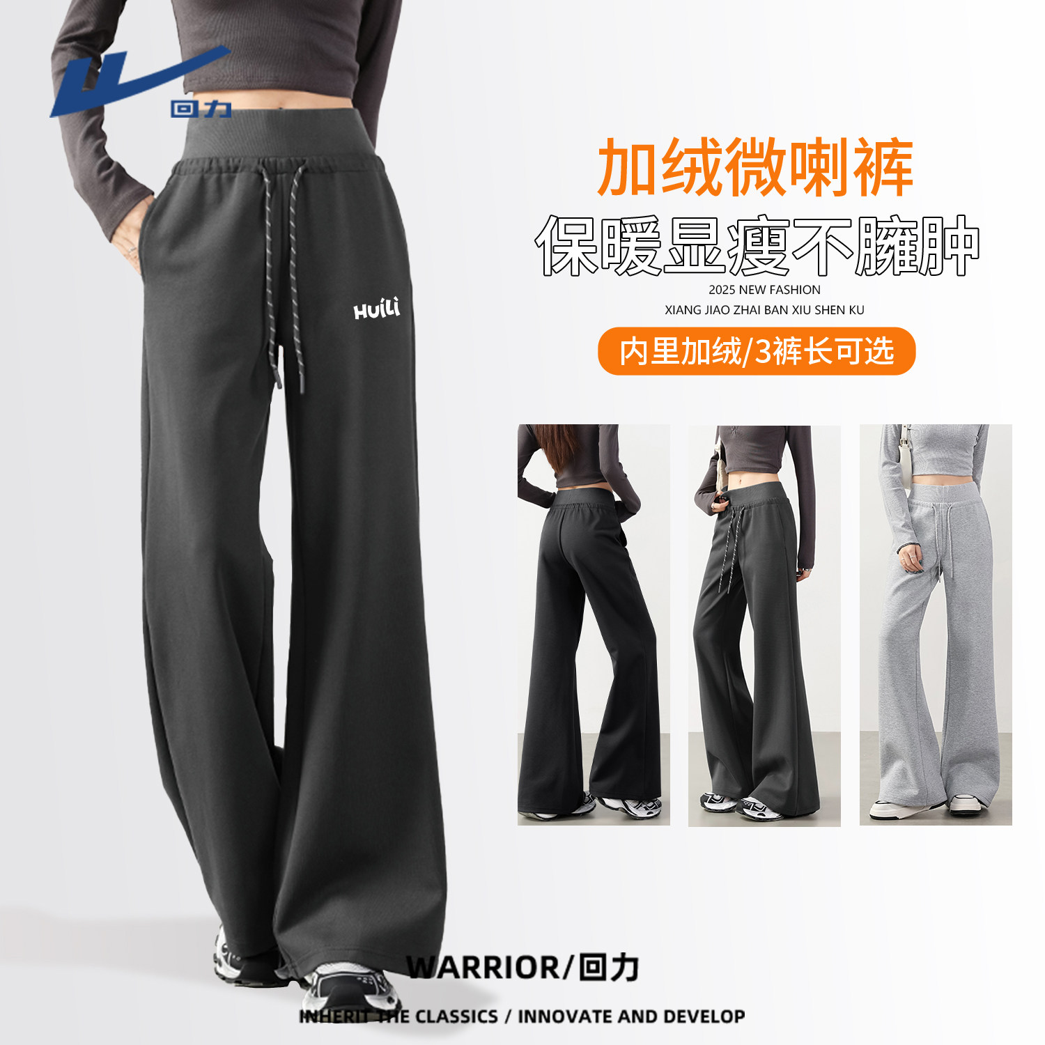回力加绒裤子女2026新款冬季宽松保暖运动裤高腰垂感休闲裤子DD,女装/女士精品,休闲裤,淘宝优惠券,粉丝福利购,淘宝优惠卷