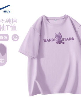 回力短袖t恤女夏季多巴胺穿搭新款2026正肩女士纯棉宽松上衣女DD