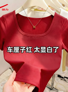 ZH回力红色t恤女正肩短袖夏季方领紧身上衣纯色T恤内搭打底衫女