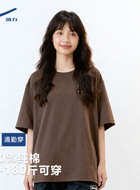 回力咖色纯棉短袖t恤2026新款夏季小个子美式复古宽松休闲上衣DD