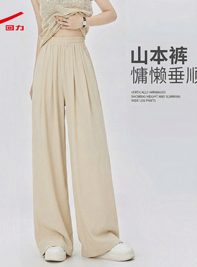 ZH回力阔腿山本裤女2026新款夏季凉感亲肤休闲运动垂直阔腿裤子女