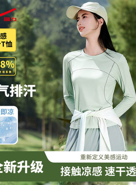 ZH回力绿色速干内搭女修身上衣2026新款春秋运动服圆领长袖t恤