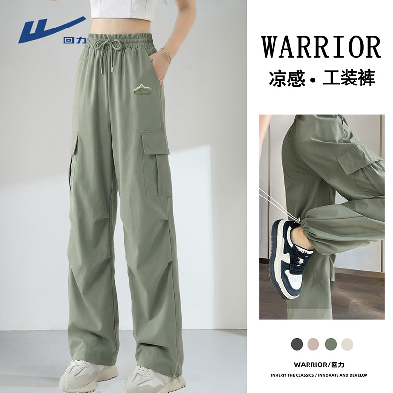 回力军绿色工装裤女款2026新款春夏高腰显瘦直筒冰丝凉感休闲裤DD,女装/女士精品,休闲裤,淘宝优惠券,粉丝福利购,淘宝优惠卷
